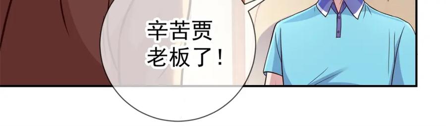 重生地球仙尊 第61话 均势 第42页