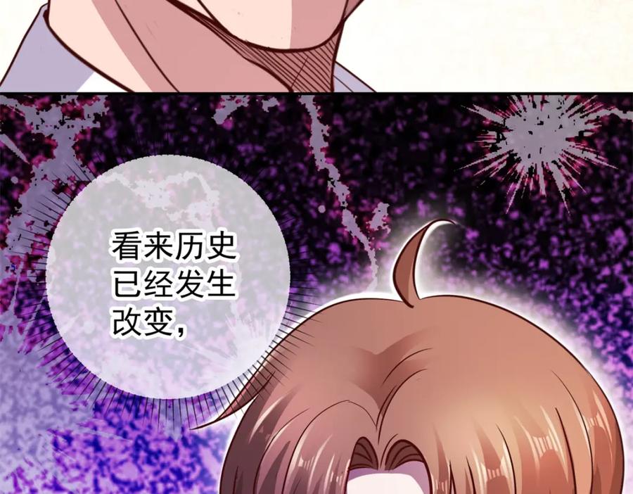 重生地球仙尊 第61话 均势 第63页