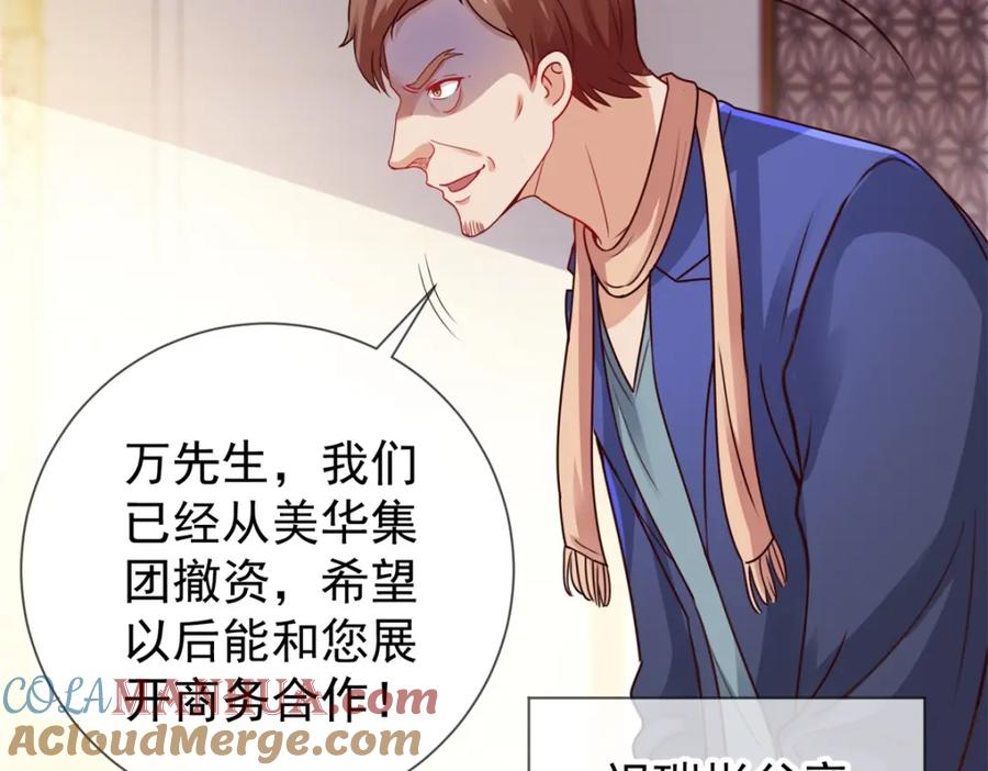 重生地球仙尊 第61话 均势 第7页