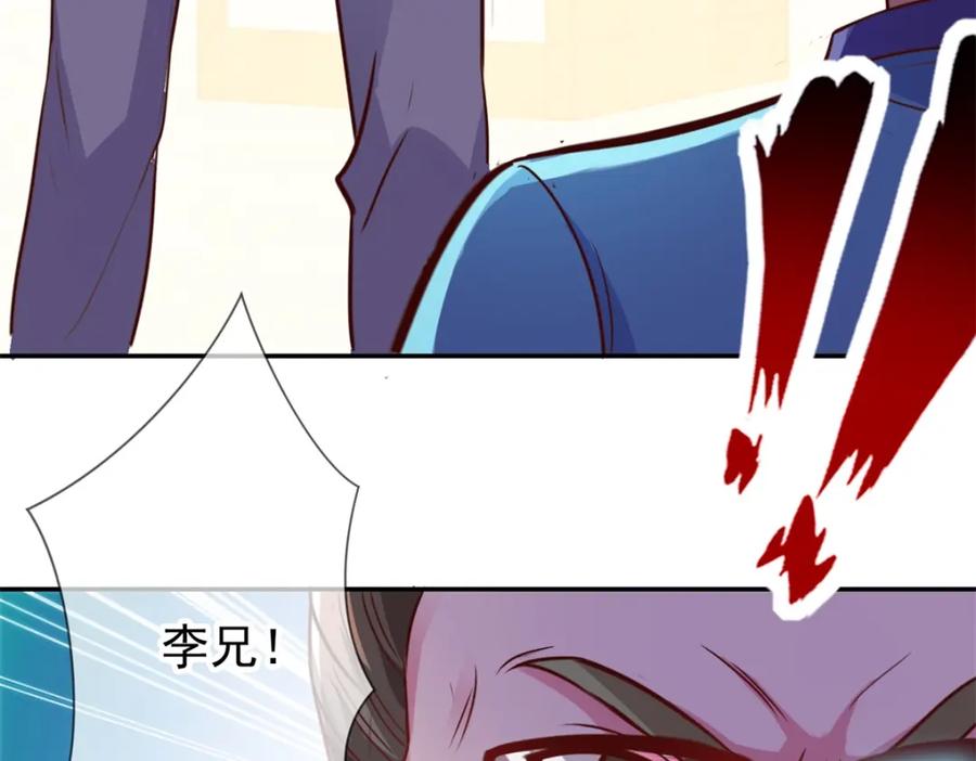 重生地球仙尊 第61话 均势 第53页