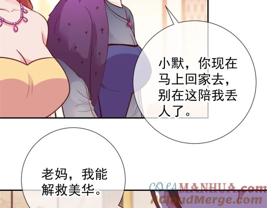 重生地球仙尊 第61话 均势 第25页