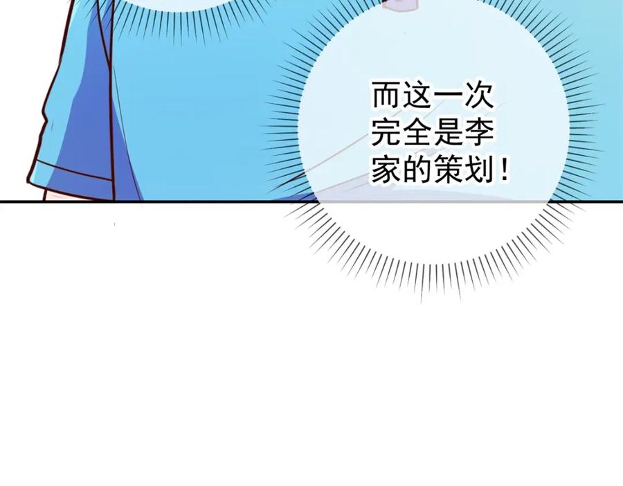 重生地球仙尊 第61话 均势 第65页