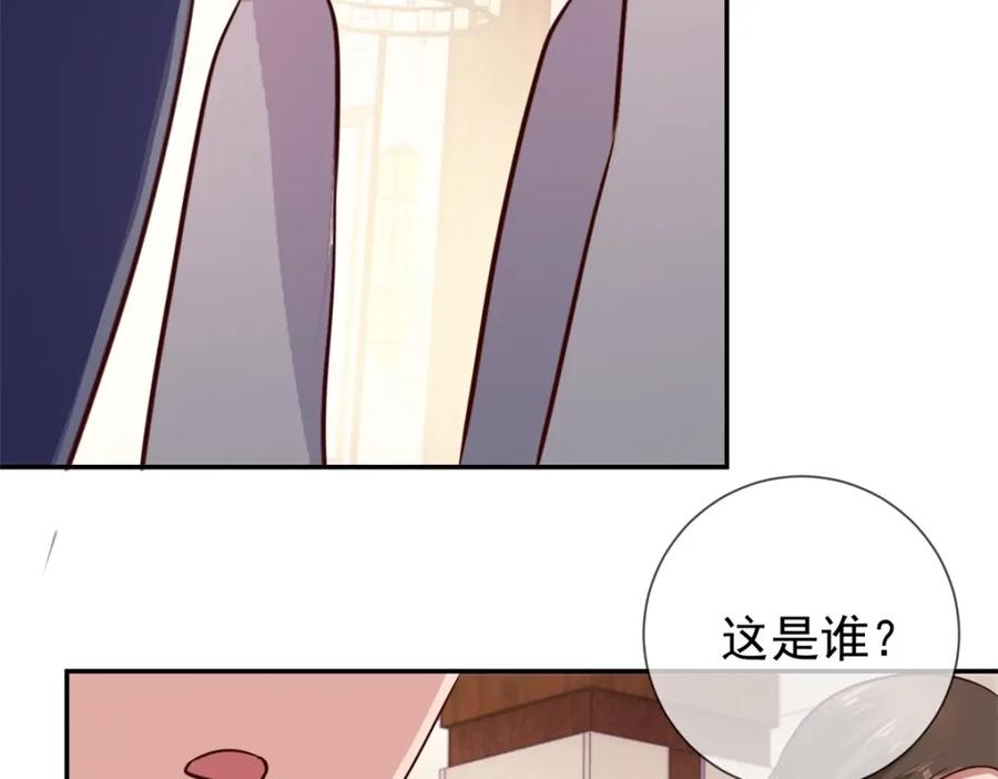 重生地球仙尊 第61话 均势 第56页