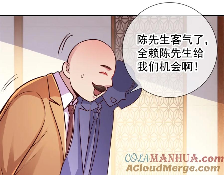 重生地球仙尊 第61话 均势 第43页