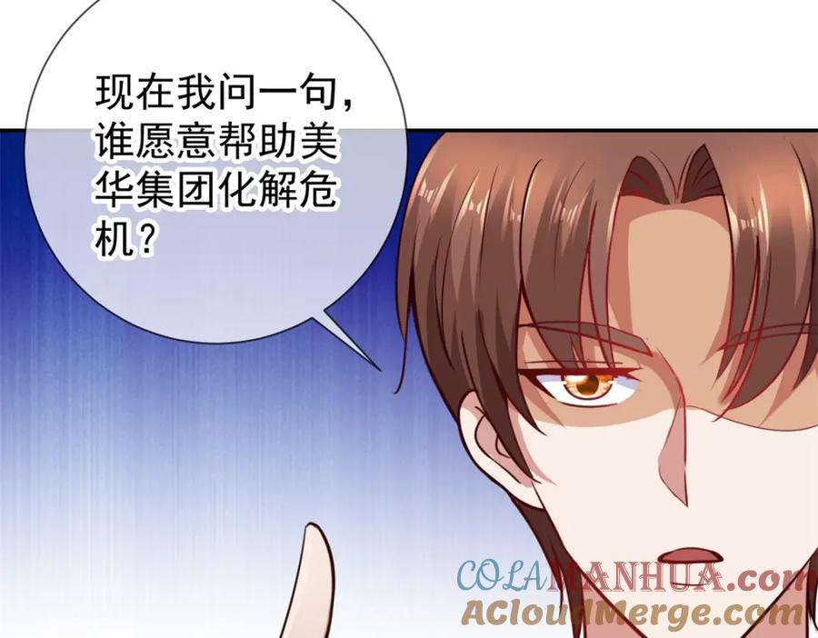 重生地球仙尊 第61话 均势 第34页