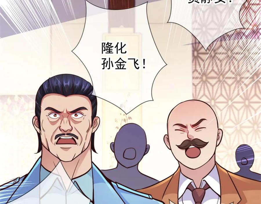 重生地球仙尊 第61话 均势 第39页