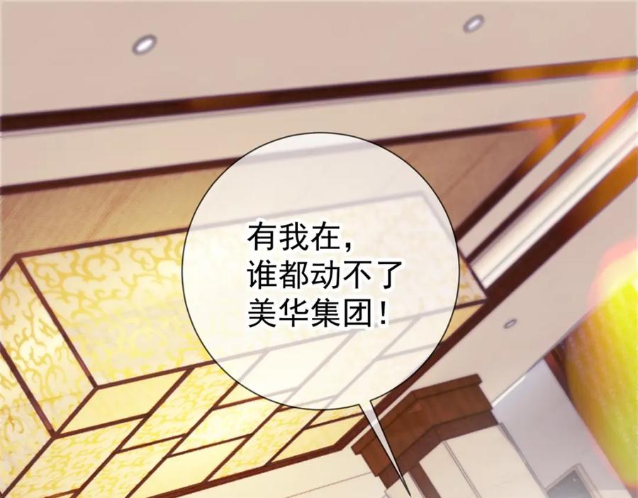 重生地球仙尊 第61话 均势 第30页