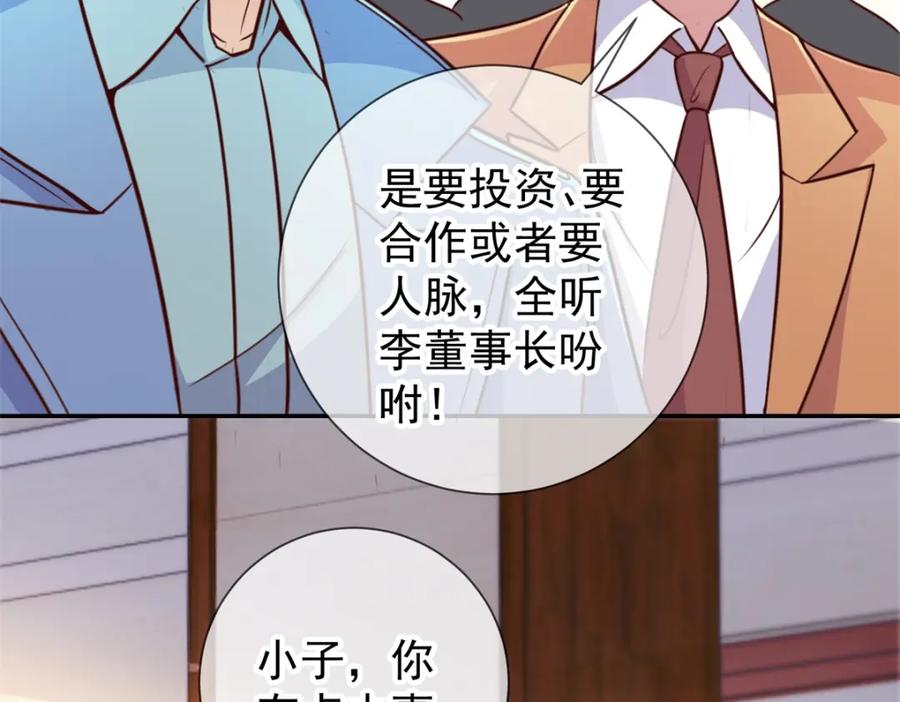 重生地球仙尊 第61话 均势 第50页