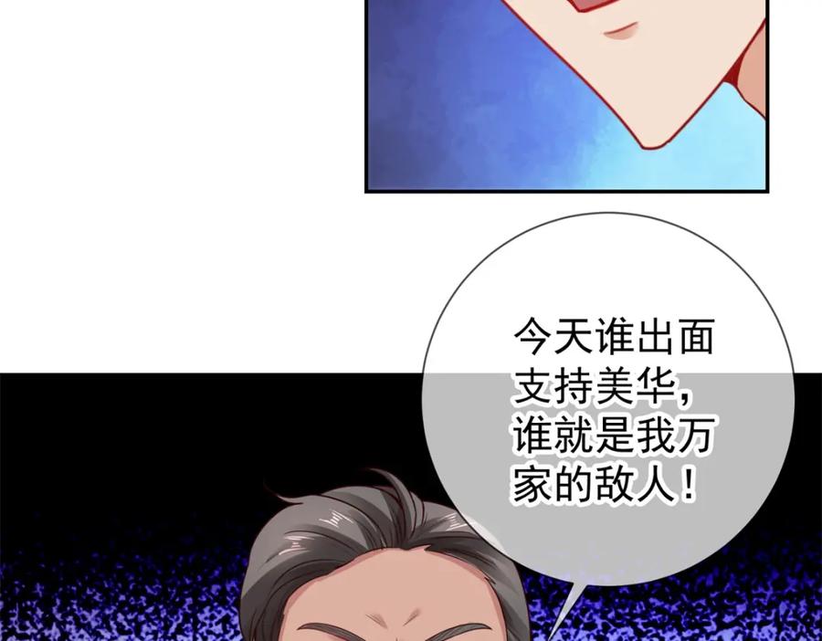 重生地球仙尊 第61话 均势 第12页