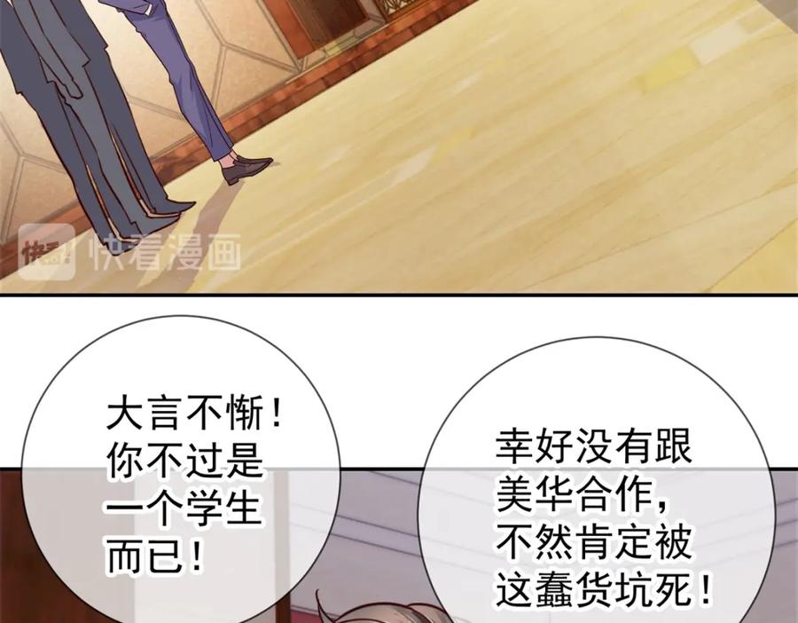 重生地球仙尊 第61话 均势 第32页
