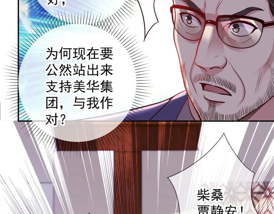 重生地球仙尊 第61话 均势 第38页