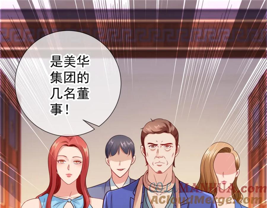 重生地球仙尊 第61话 均势 第4页
