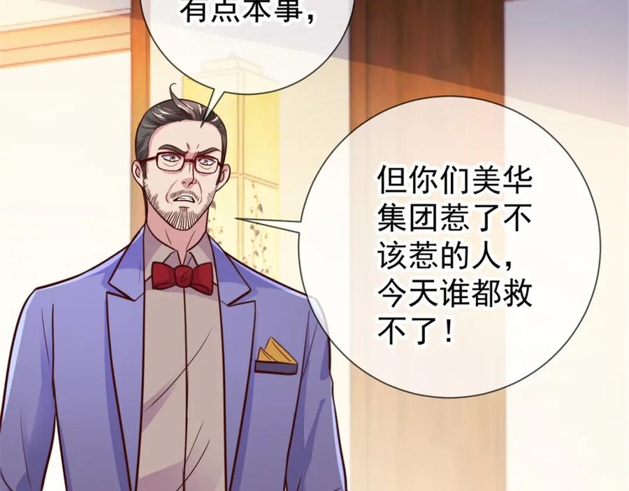 重生地球仙尊 第61话 均势 第51页