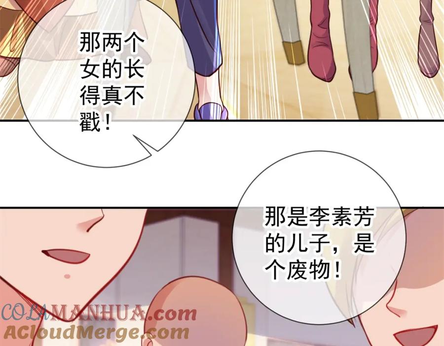 重生地球仙尊 第61话 均势 第22页