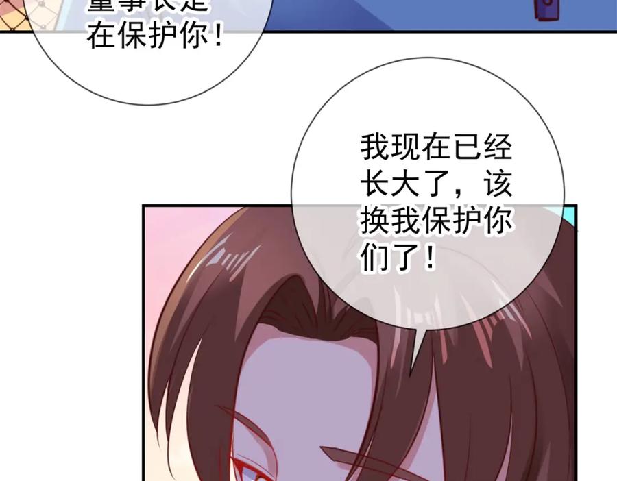 重生地球仙尊 第61话 均势 第27页