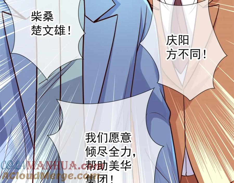 重生地球仙尊 第61话 均势 第40页