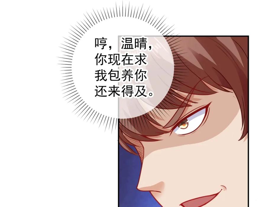 重生地球仙尊 第61话 均势 第11页