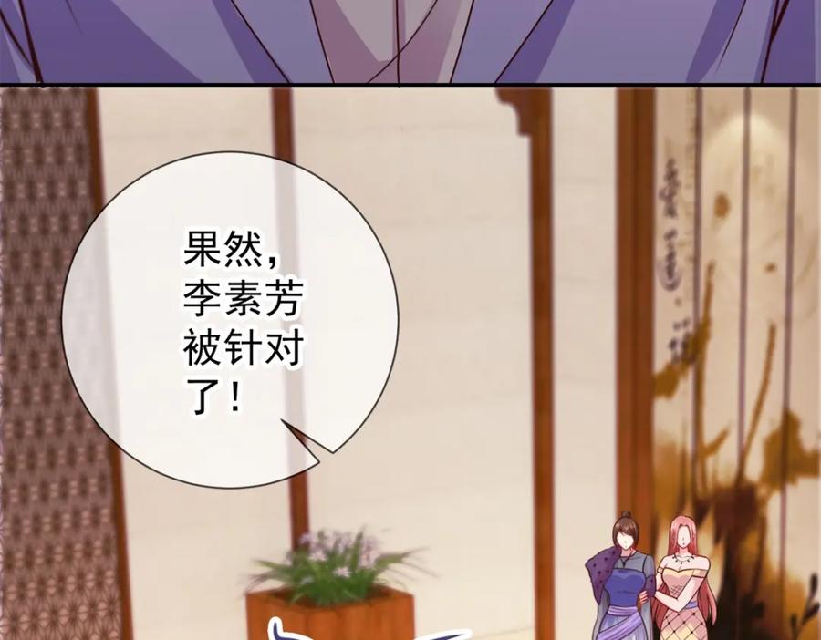 重生地球仙尊 第61话 均势 第14页