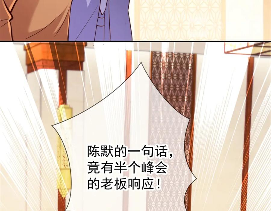 重生地球仙尊 第61话 均势 第44页