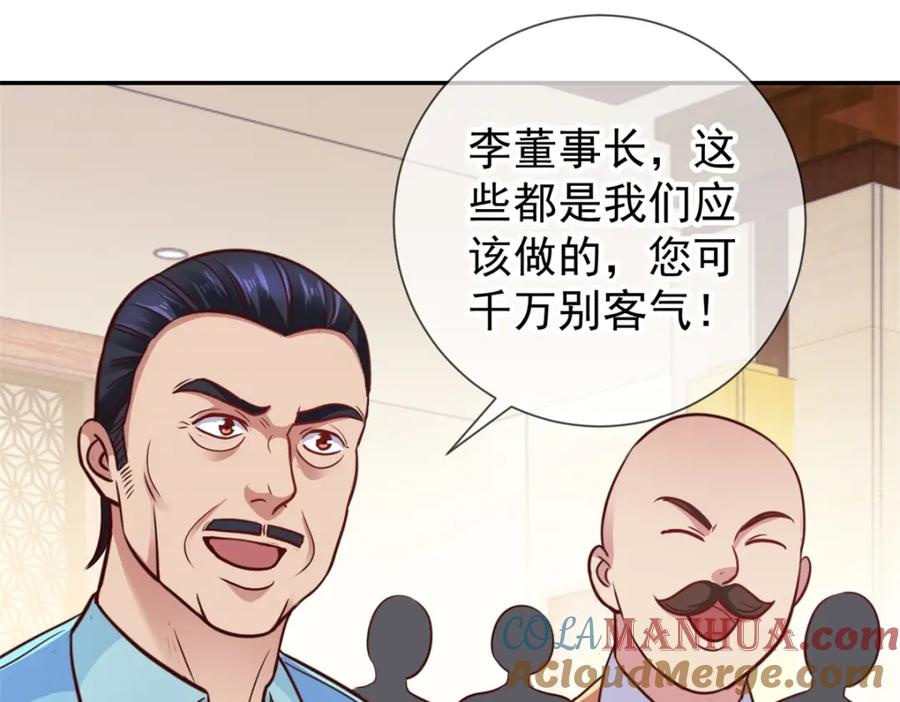 重生地球仙尊 第61话 均势 第49页