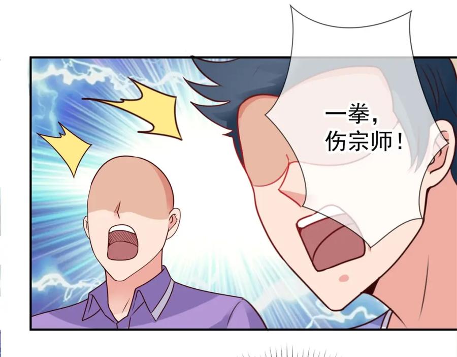 重生地球仙尊 第62话 对拳 第51页