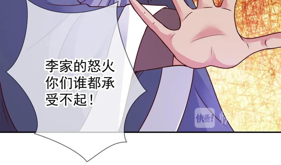 重生地球仙尊 第62话 对拳 第57页