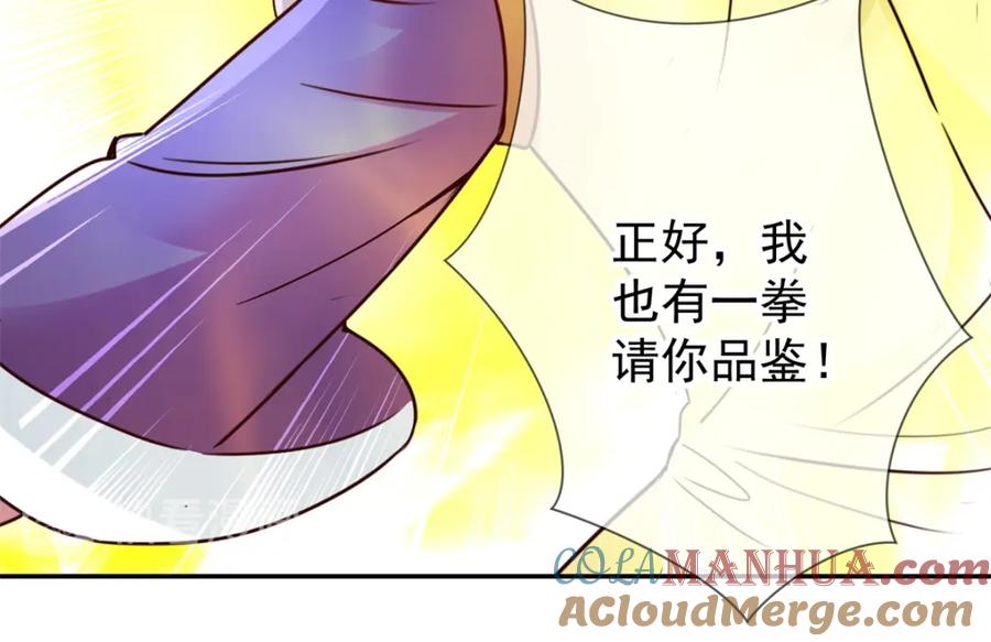 重生地球仙尊 第62话 对拳 第43页