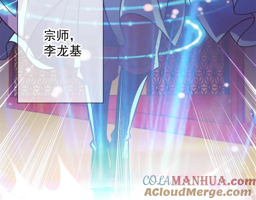 重生地球仙尊 第62话 对拳 第19页