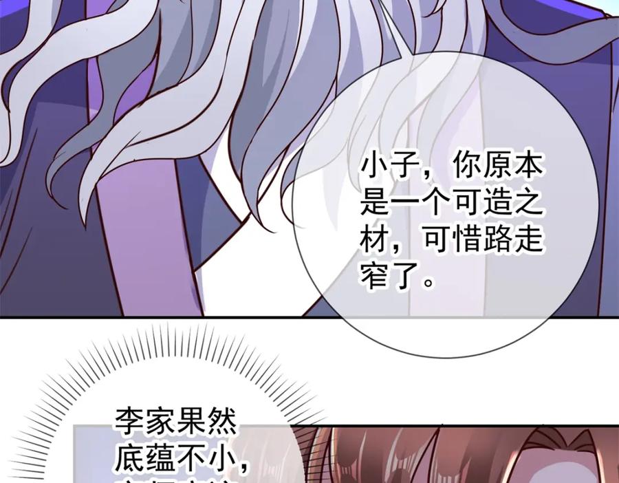 重生地球仙尊 第62话 对拳 第24页