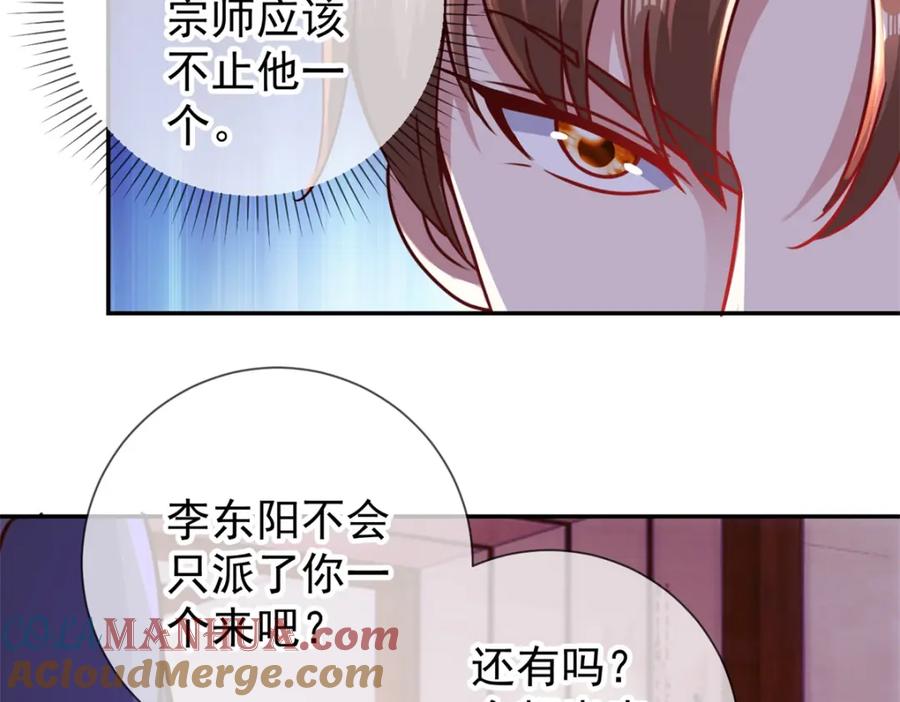 重生地球仙尊 第62话 对拳 第25页