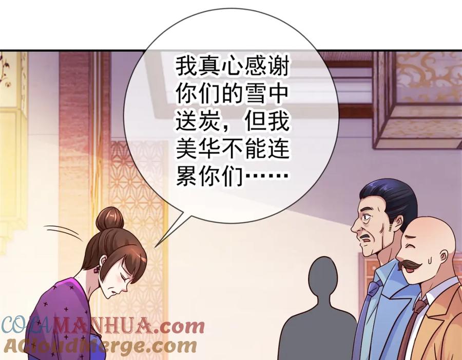 重生地球仙尊 第62话 对拳 第10页