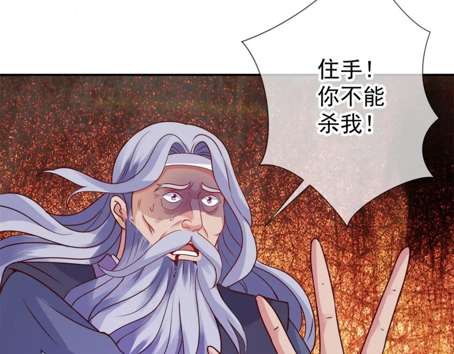 重生地球仙尊 第62话 对拳 第56页
