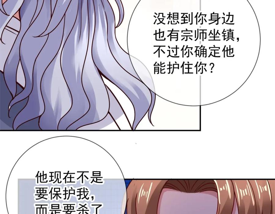 重生地球仙尊 第62话 对拳 第38页