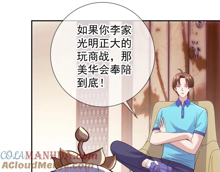 重生地球仙尊 第62话 对拳 第58页