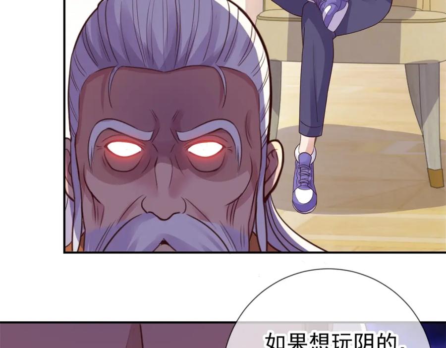 重生地球仙尊 第62话 对拳 第59页