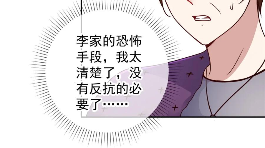 重生地球仙尊 第62话 对拳 第9页