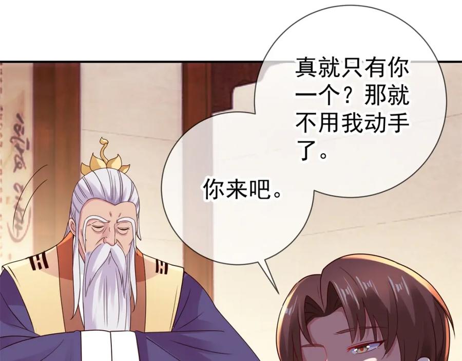 重生地球仙尊 第62话 对拳 第30页