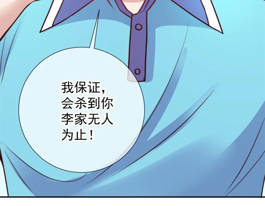 重生地球仙尊 第62话 对拳 第62页