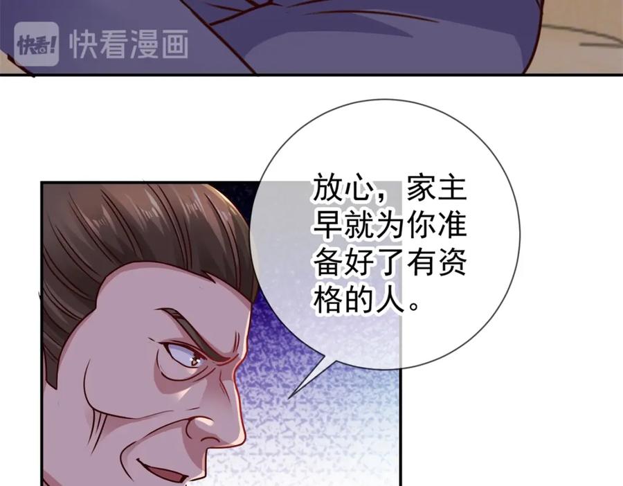 重生地球仙尊 第62话 对拳 第15页