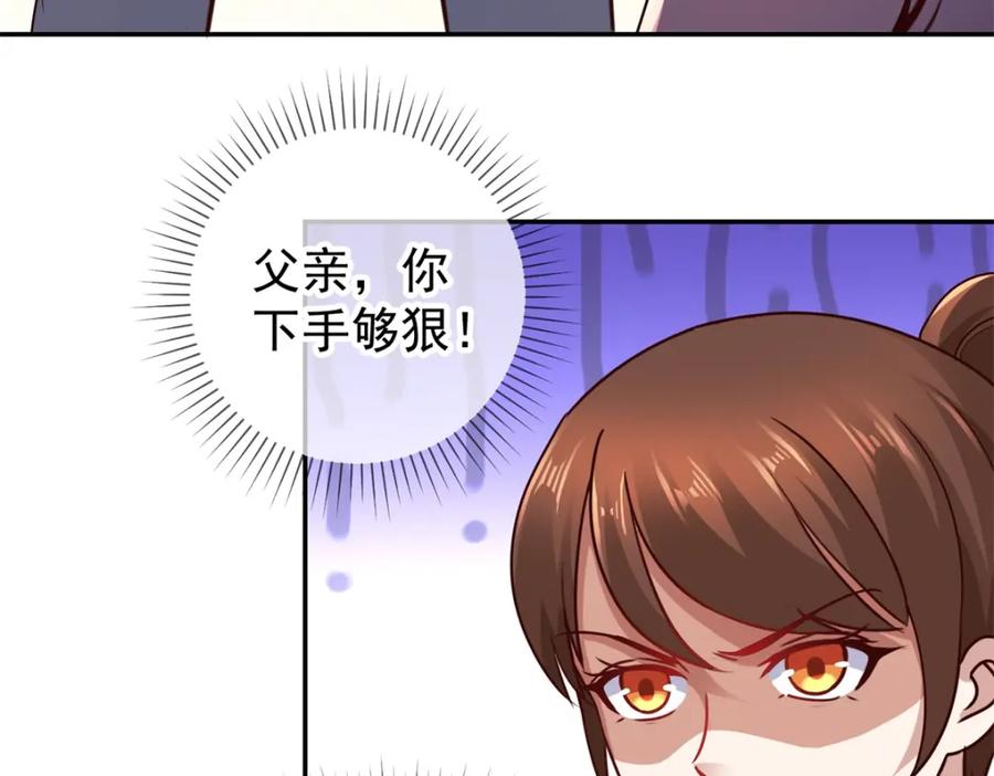 重生地球仙尊 第62话 对拳 第8页