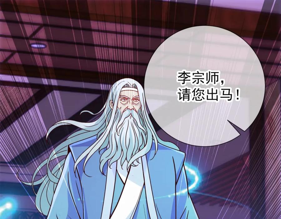 重生地球仙尊 第62话 对拳 第17页