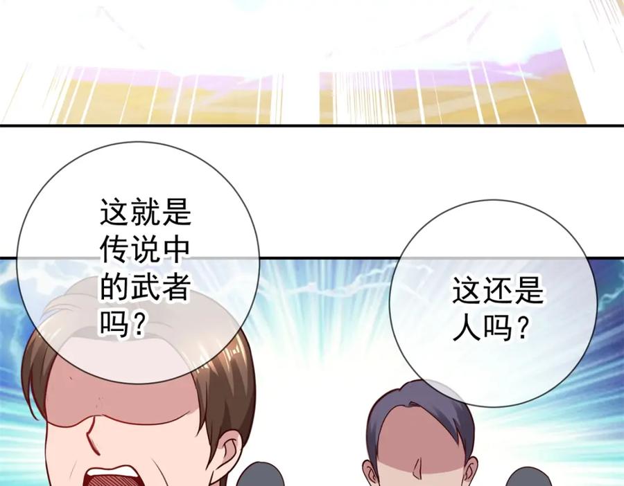 重生地球仙尊 第62话 对拳 第20页