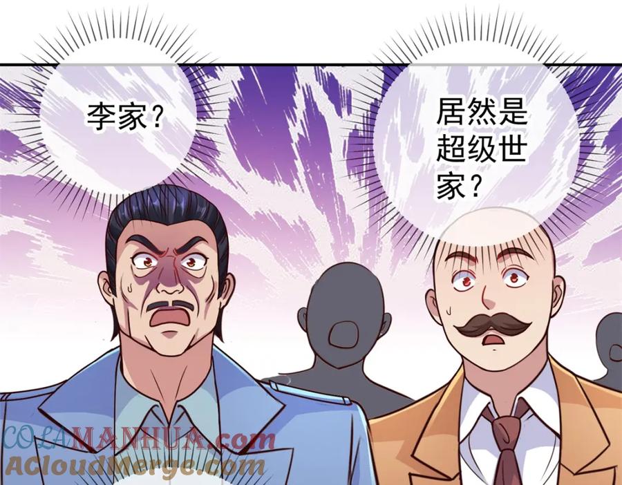重生地球仙尊 第62话 对拳 第4页