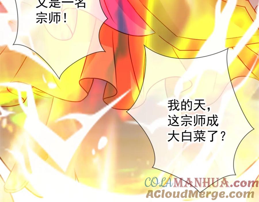 重生地球仙尊 第62话 对拳 第34页