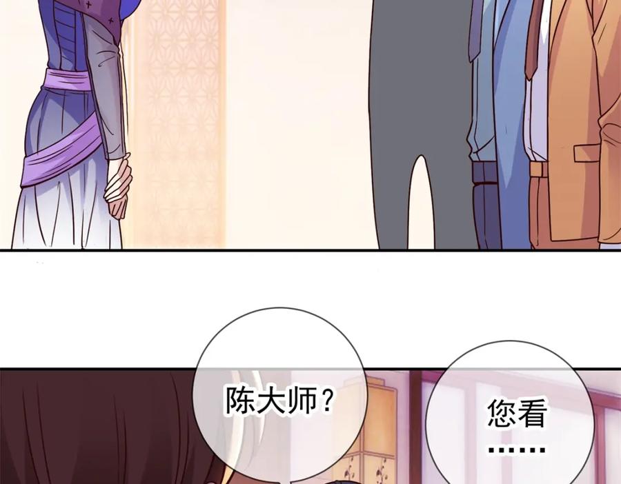 重生地球仙尊 第62话 对拳 第11页