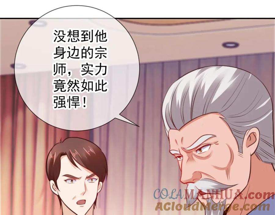 重生地球仙尊 第63话 变招 第37页
