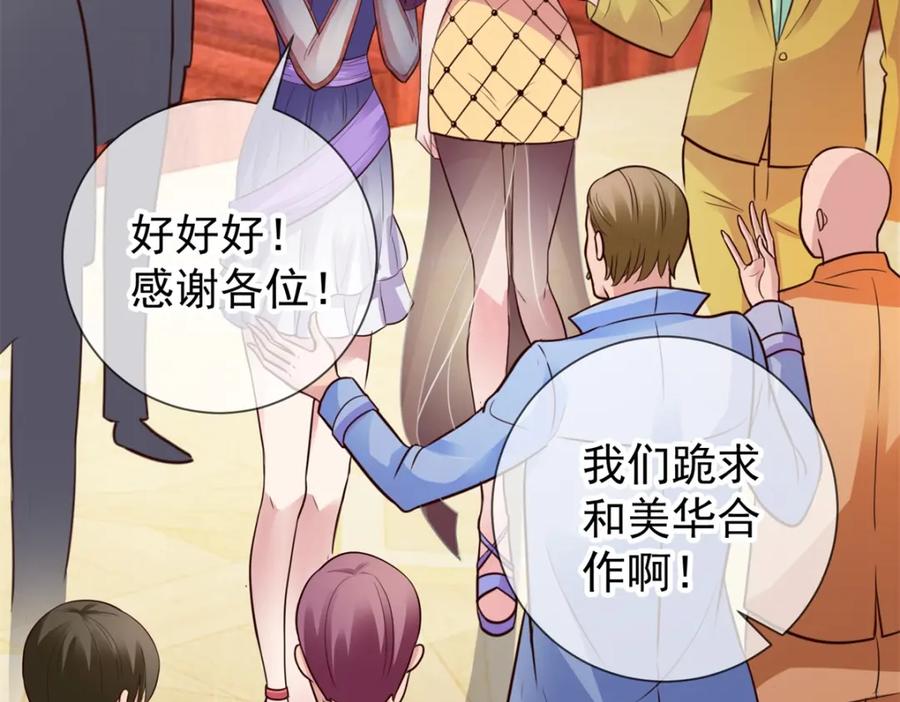 重生地球仙尊 第63话 变招 第33页
