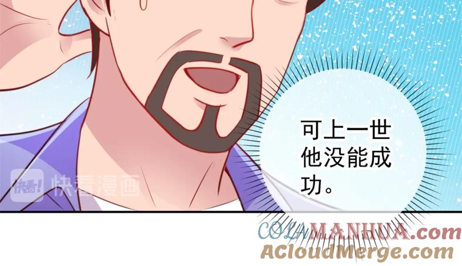 重生地球仙尊 第63话 变招 第55页