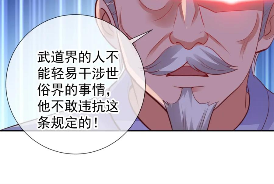 重生地球仙尊 第63话 变招 第42页