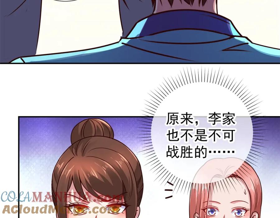 重生地球仙尊 第63话 变招 第28页